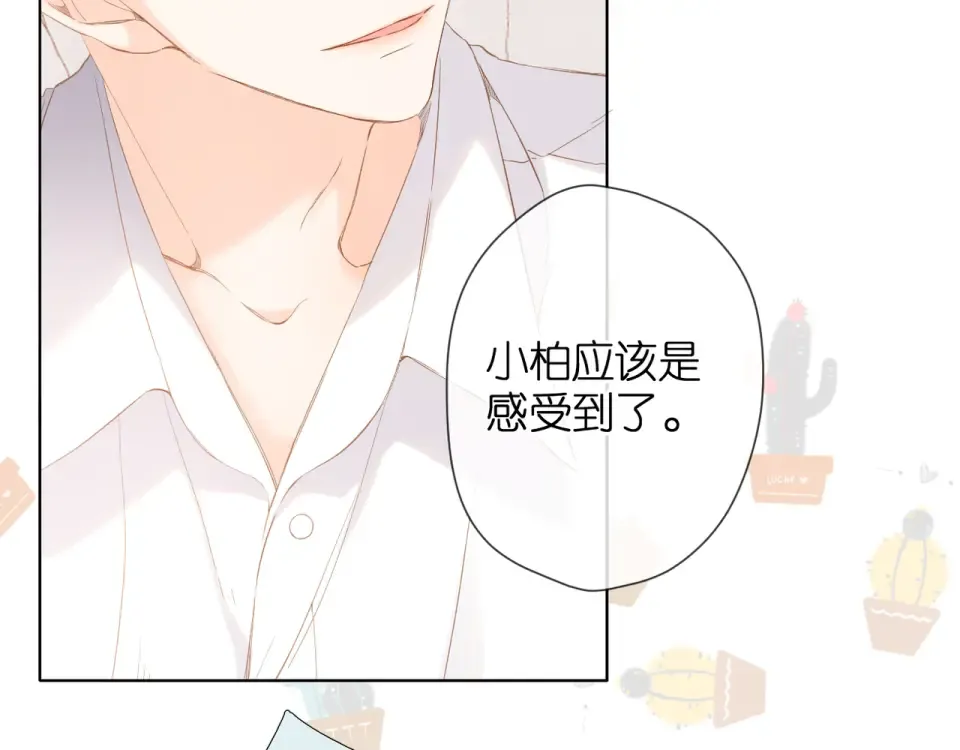 第69话 见父母 第63页