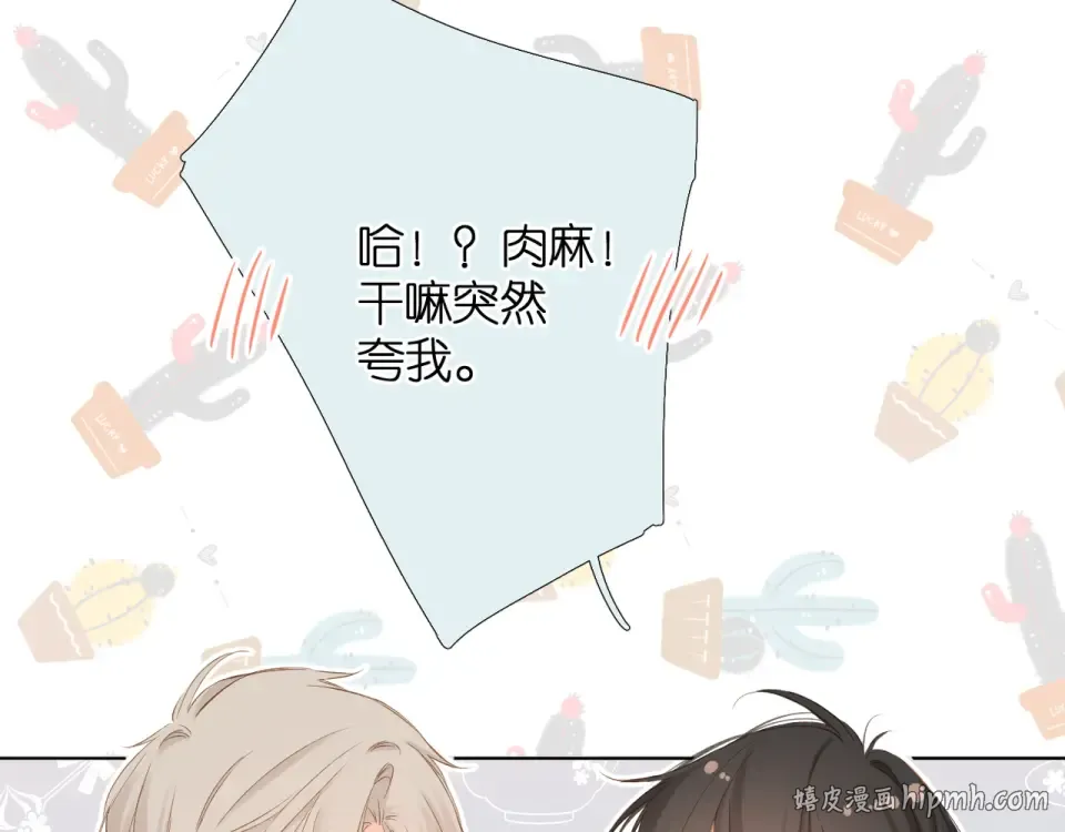 第69话 见父母 第64页