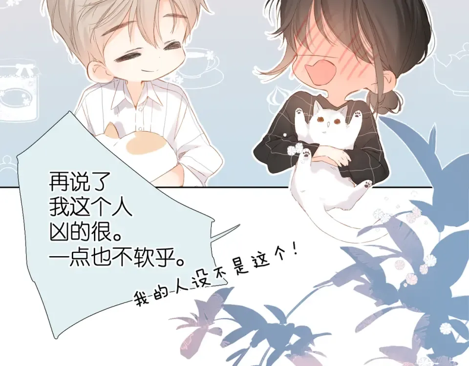 第69话 见父母 第65页