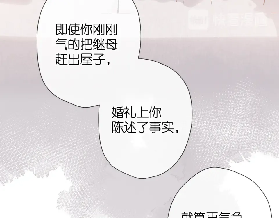 第69话 见父母 第67页