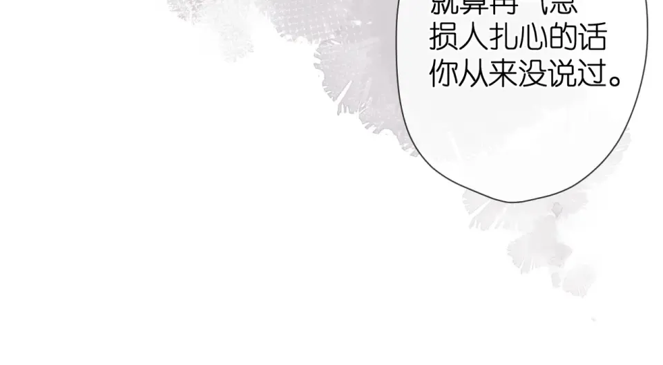 第69话 见父母 第68页