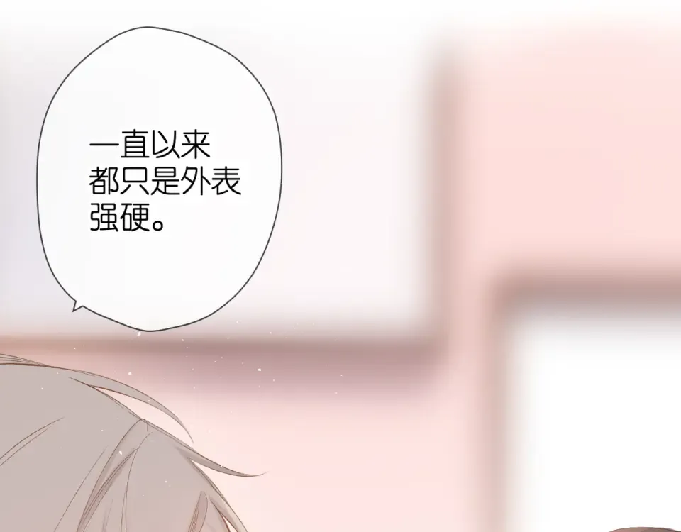 第69话 见父母 第69页