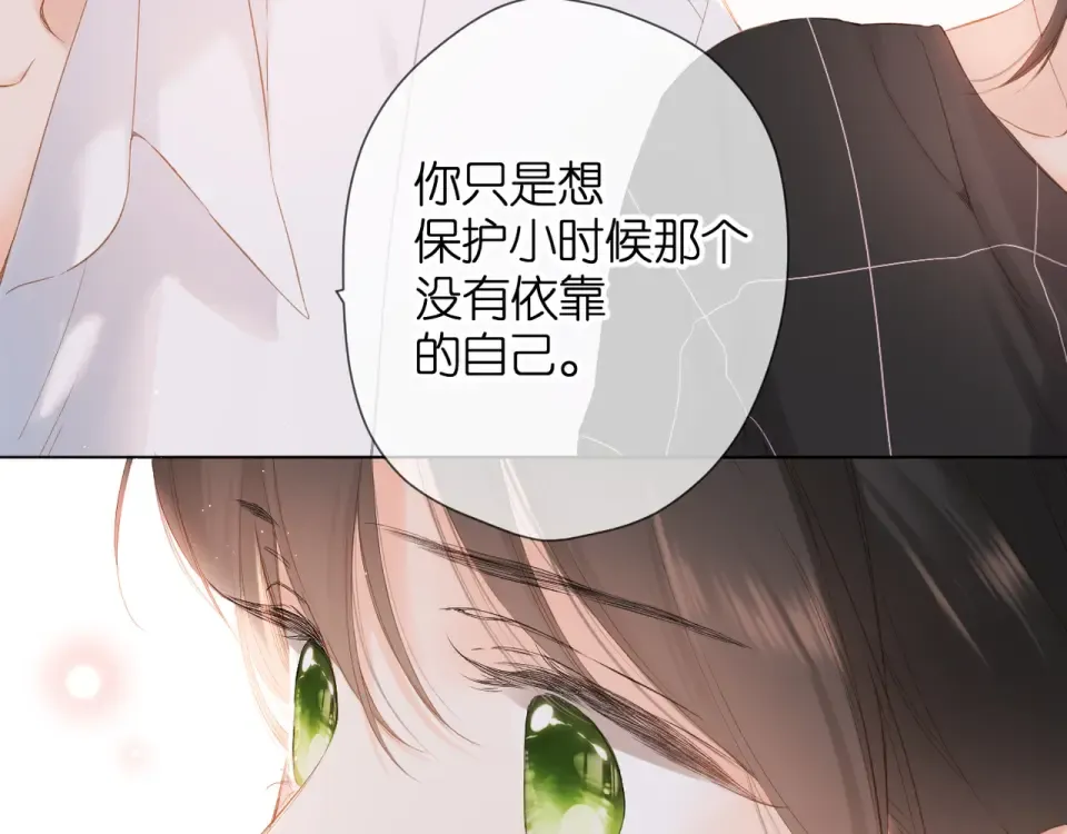 第69话 见父母 第71页