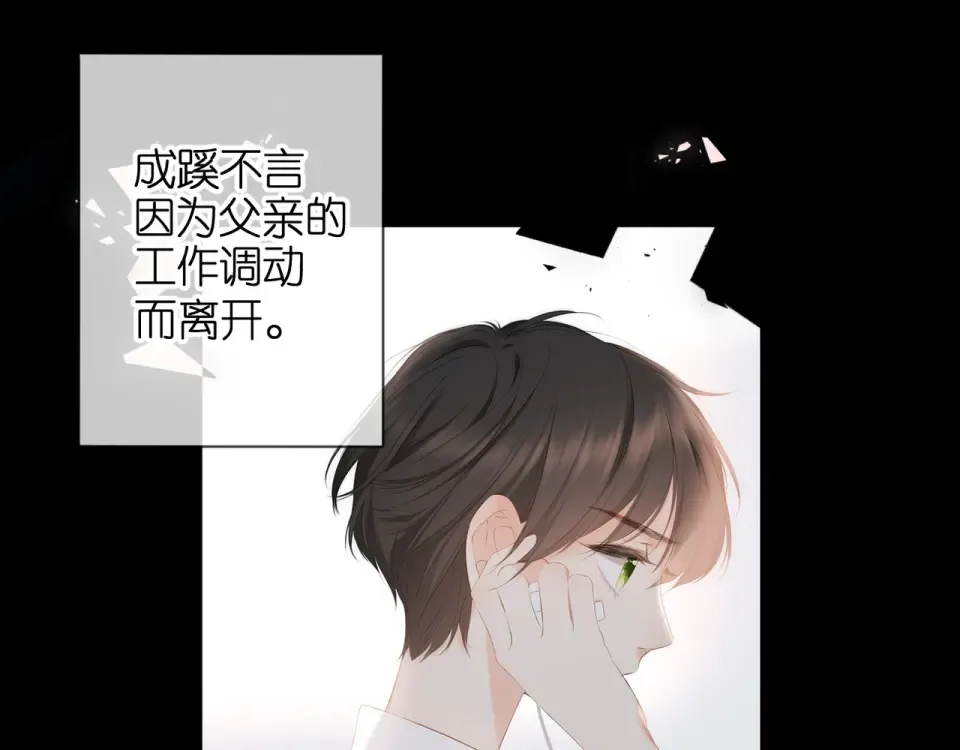 第69话 见父母 第79页