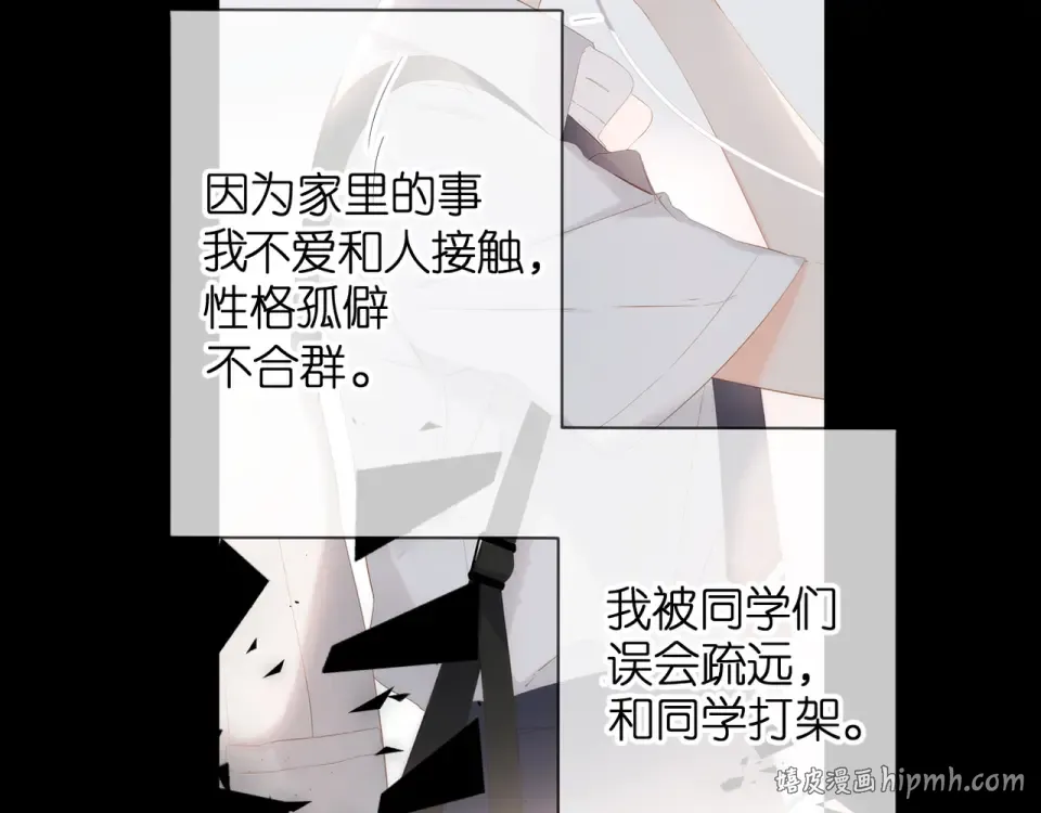 第69话 见父母 第80页