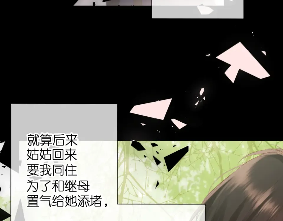 第69话 见父母 第81页