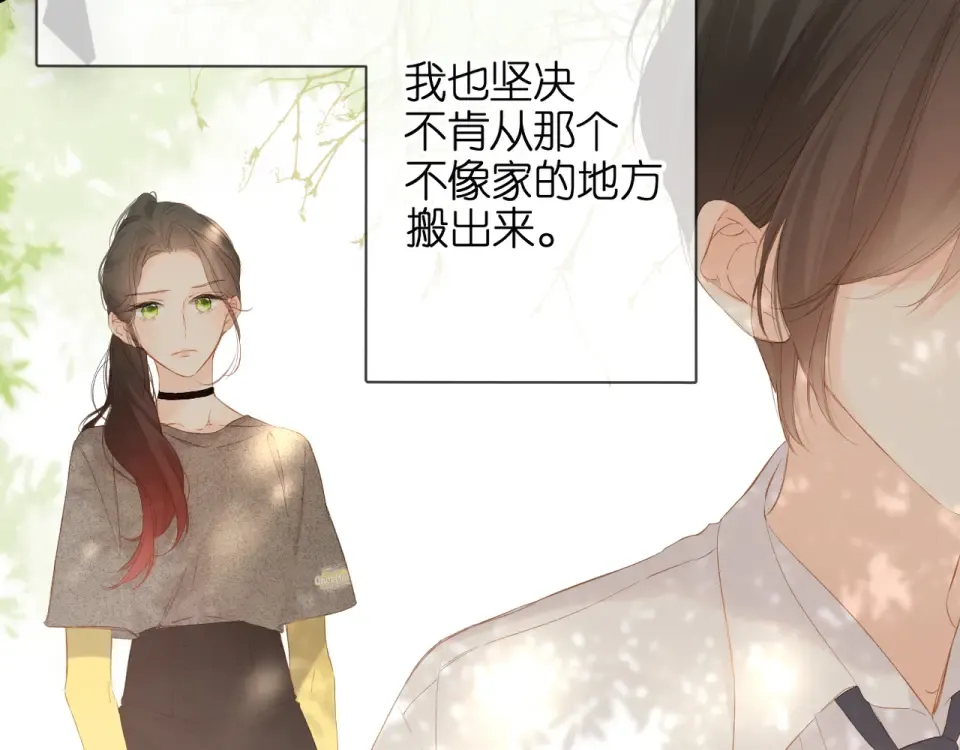 第69话 见父母 第82页