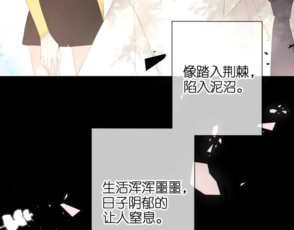 第69话 见父母 第83页