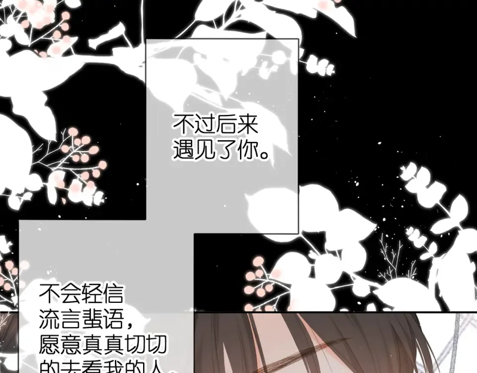 第69话 见父母 第85页