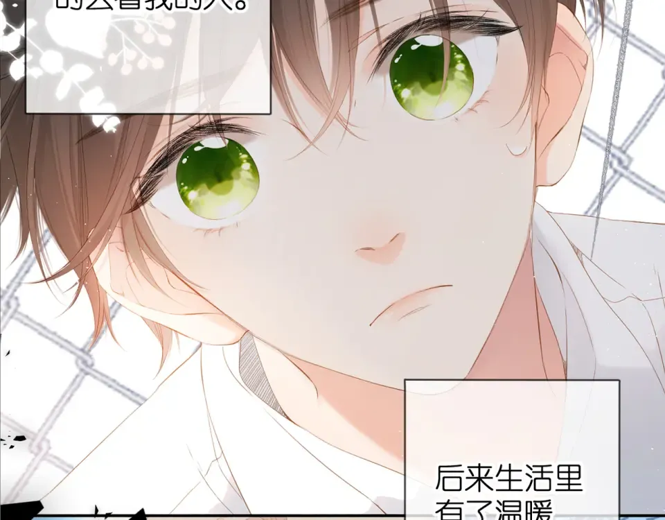 第69话 见父母 第86页