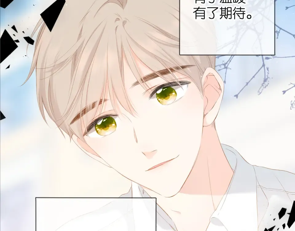 第69话 见父母 第87页