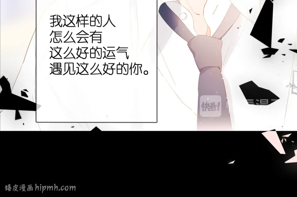 第69话 见父母 第88页
