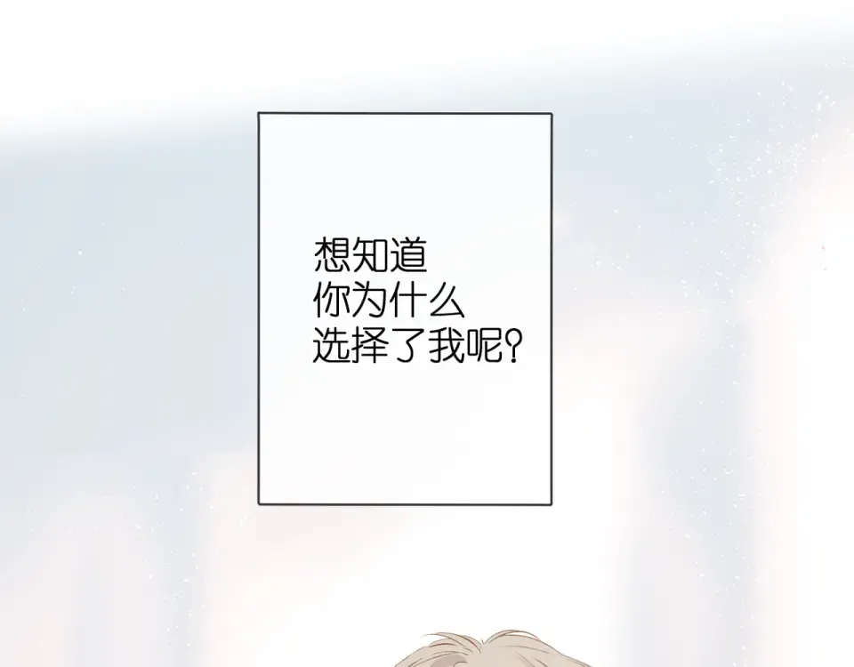 第69话 见父母 第89页