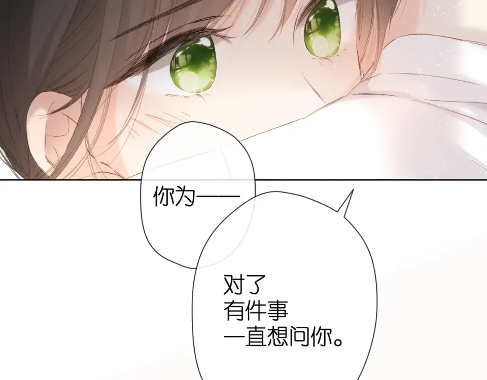第69话 见父母 第92页