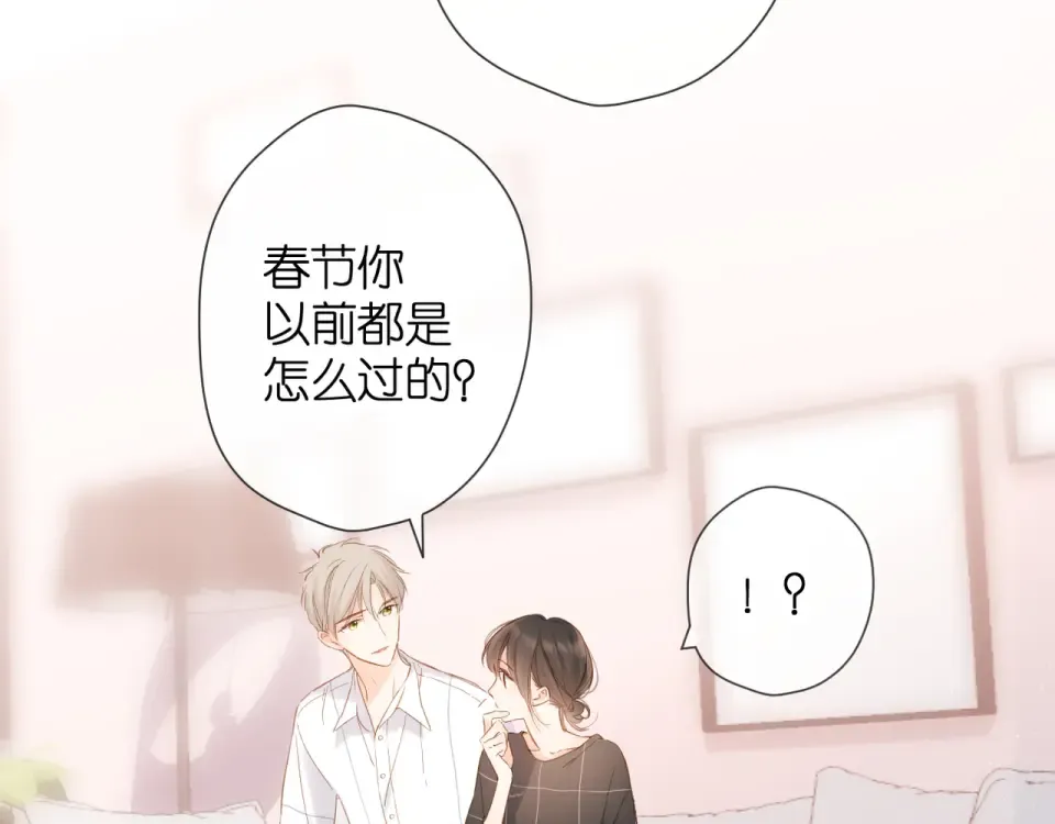 第69话 见父母 第93页