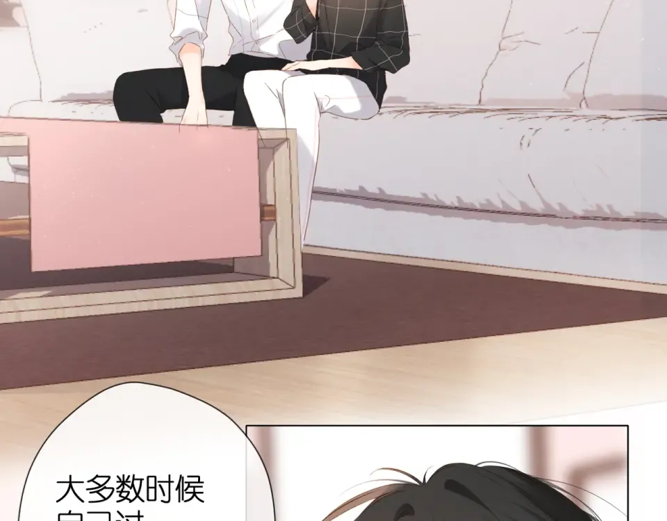 第69话 见父母 第94页
