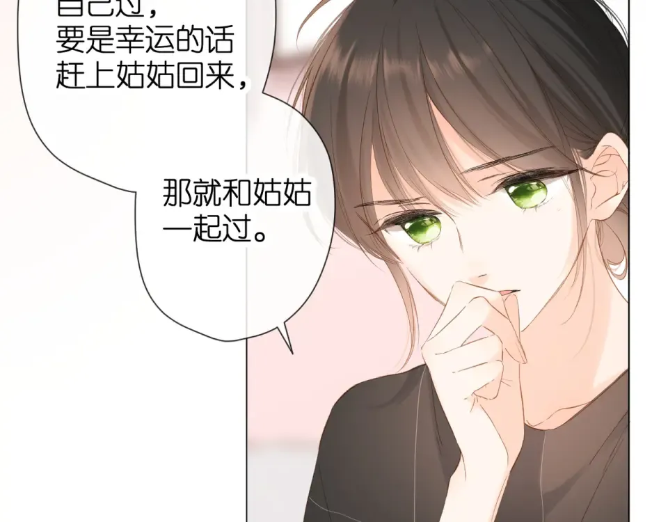 第69话 见父母 第95页