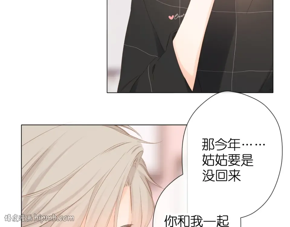 第69话 见父母 第96页
