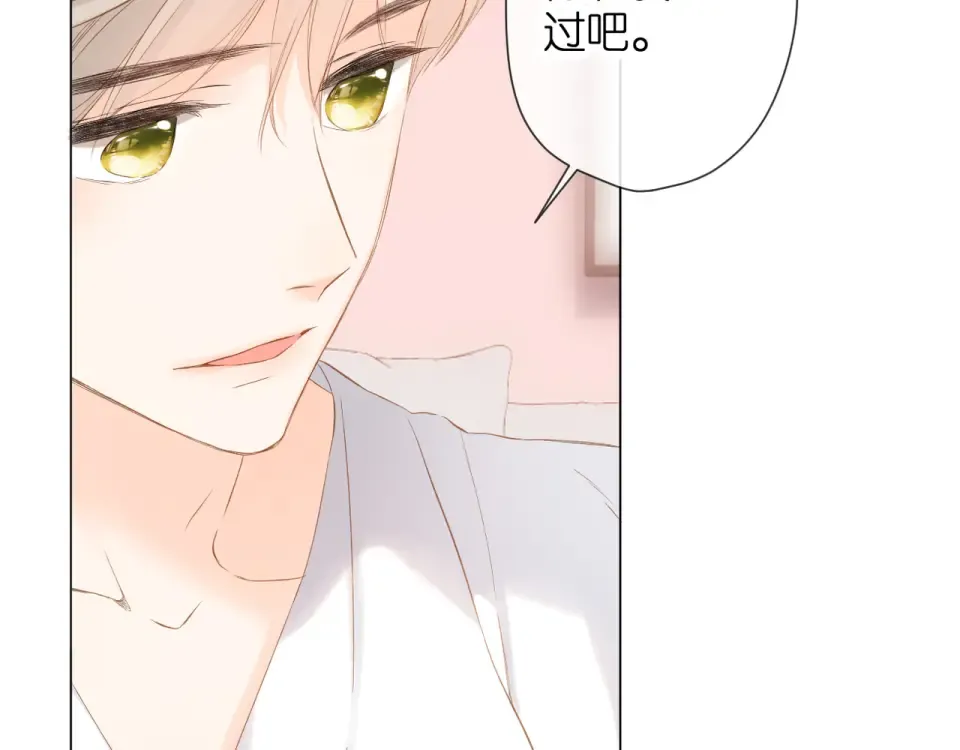 第69话 见父母 第97页