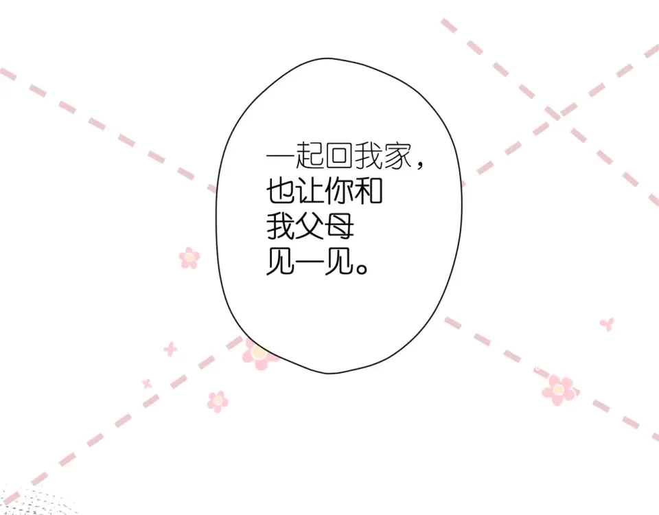 第69话 见父母 第99页