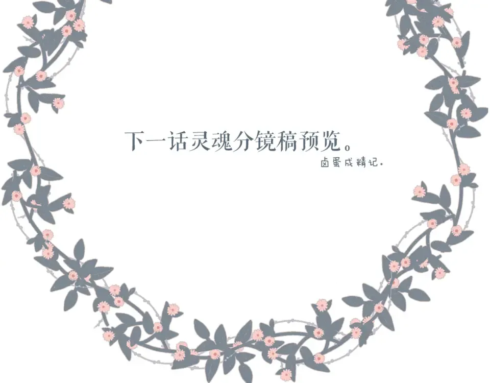 第69话 见父母 第105页