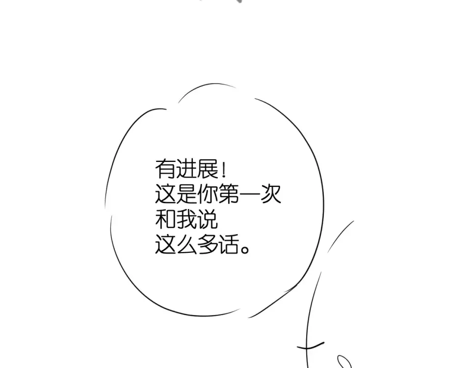 第69话 见父母 第106页