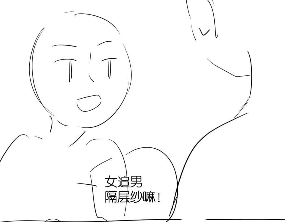 第69话 见父母 第107页