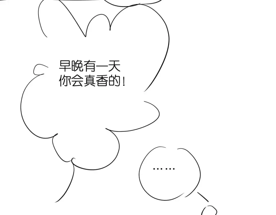 第69话 见父母 第108页