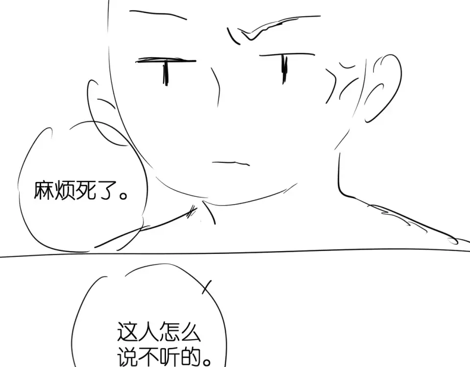 第69话 见父母 第110页