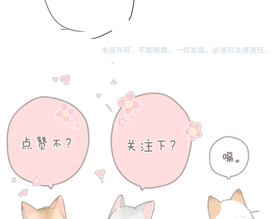 第69话 见父母 第111页