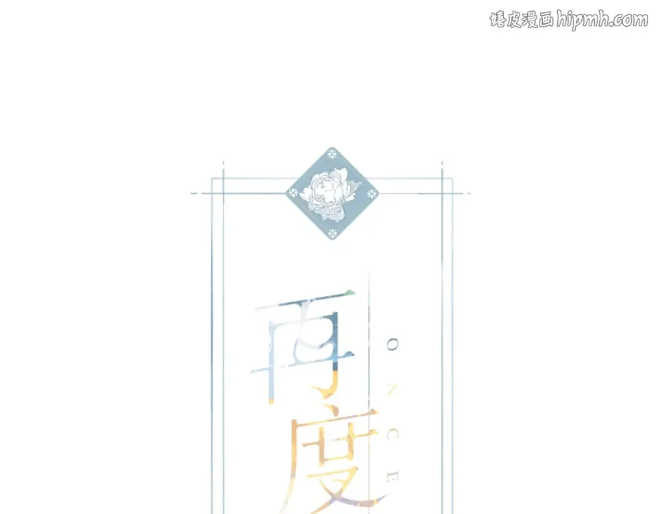 第70话 想道歉？ 第1页