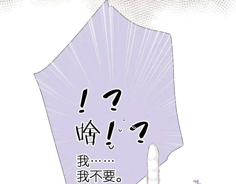 第70话 想道歉？ 第7页