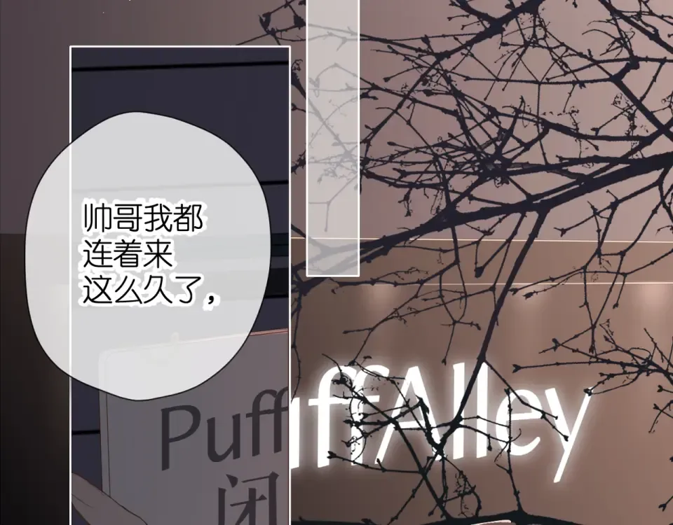 第70话 想道歉？ 第9页