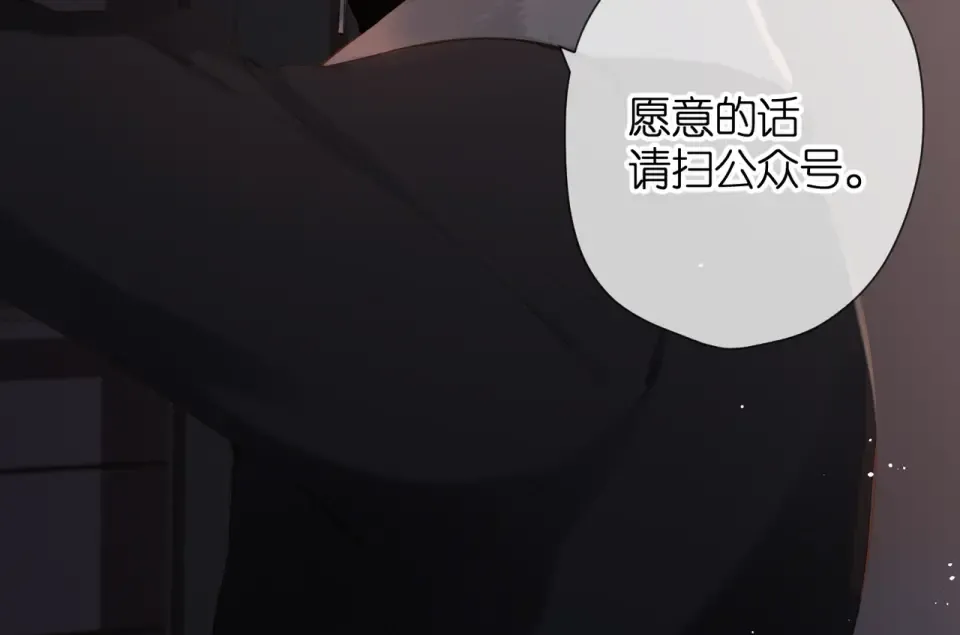 第70话 想道歉？ 第13页