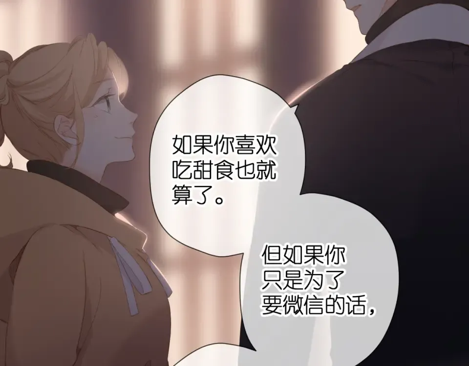 第70话 想道歉？ 第15页
