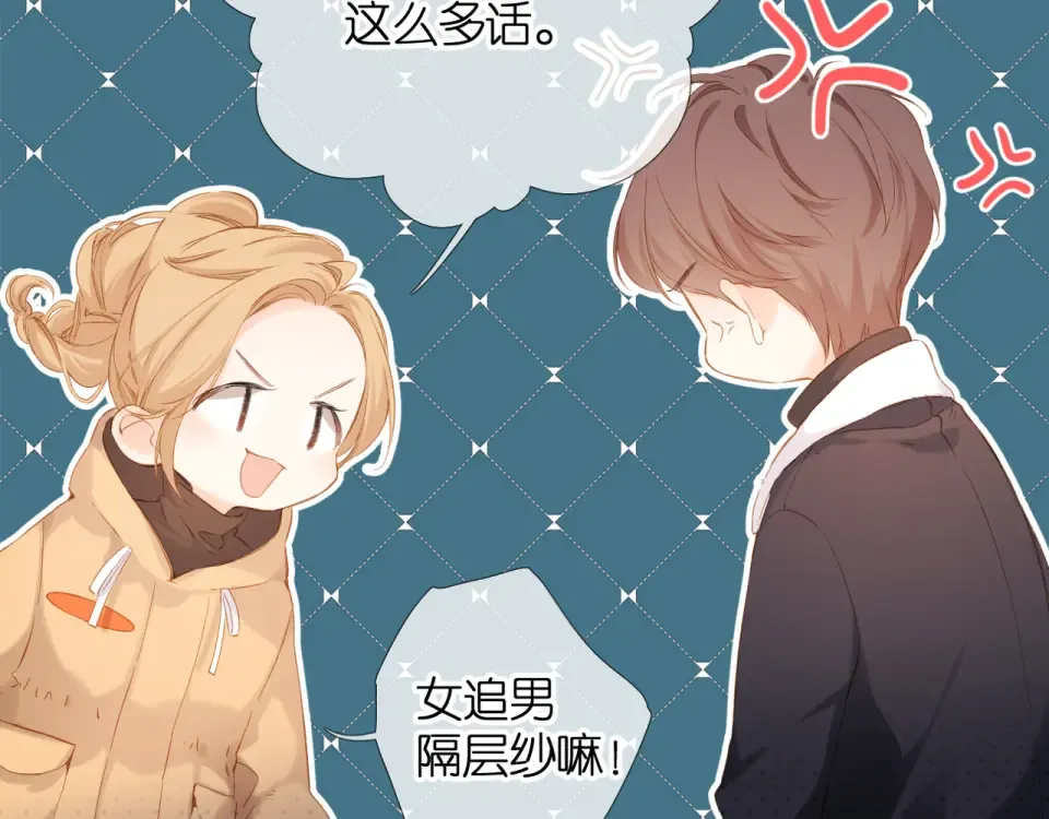 第70话 想道歉？ 第17页