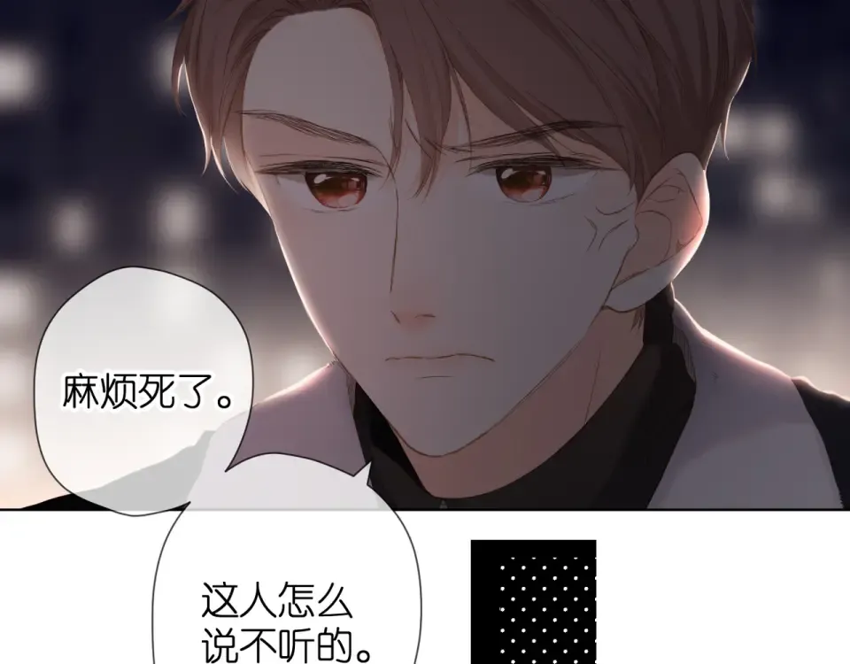 第70话 想道歉？ 第20页
