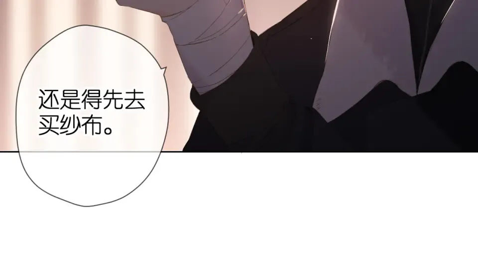 第70话 想道歉？ 第31页