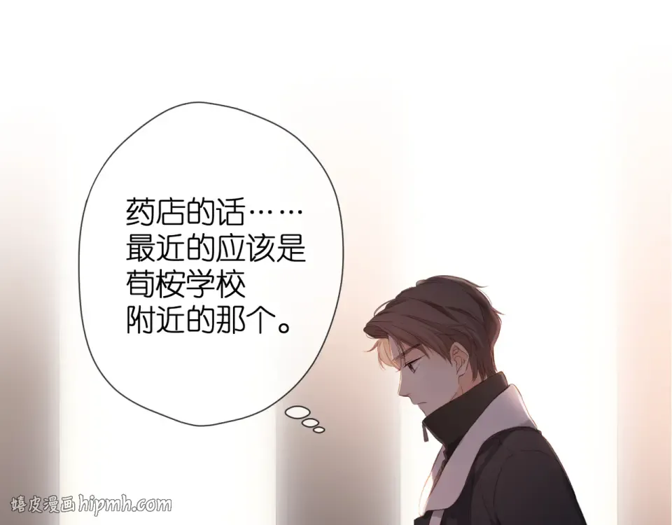 第70话 想道歉？ 第32页