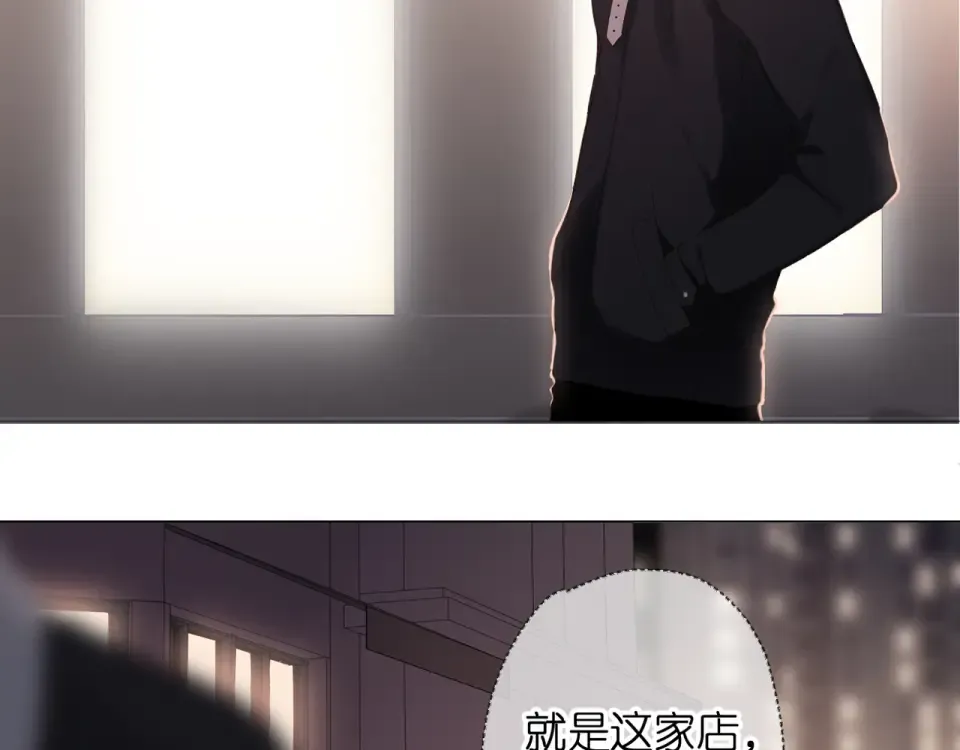第70话 想道歉？ 第33页