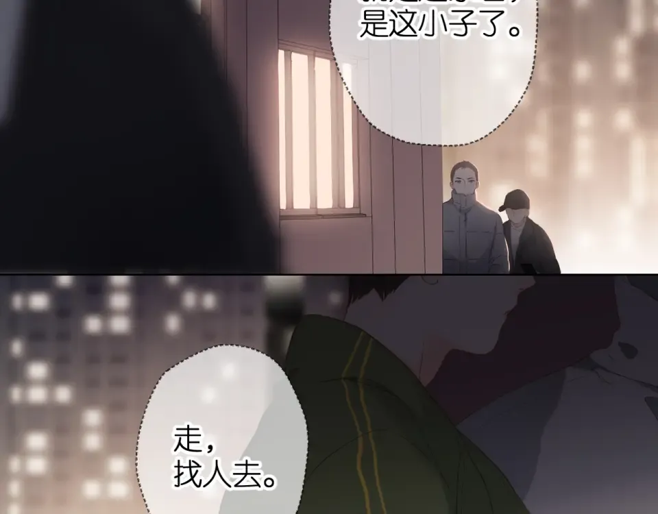 第70话 想道歉？ 第34页