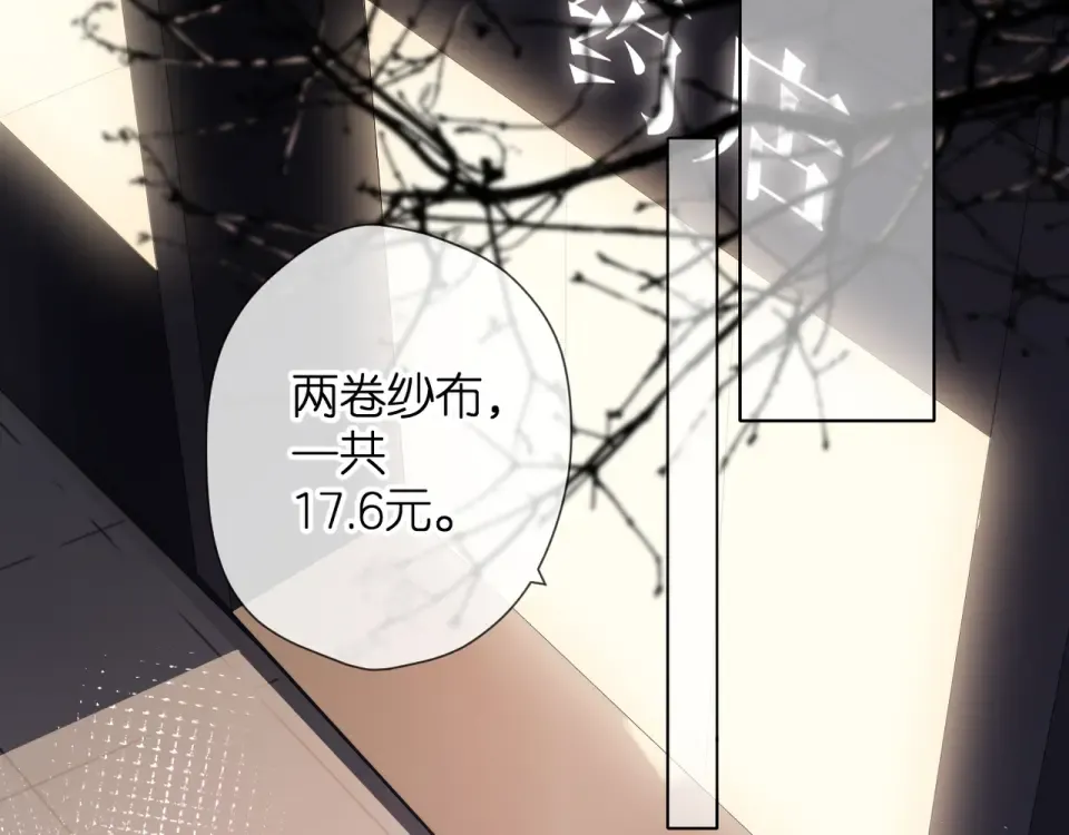 第70话 想道歉？ 第36页