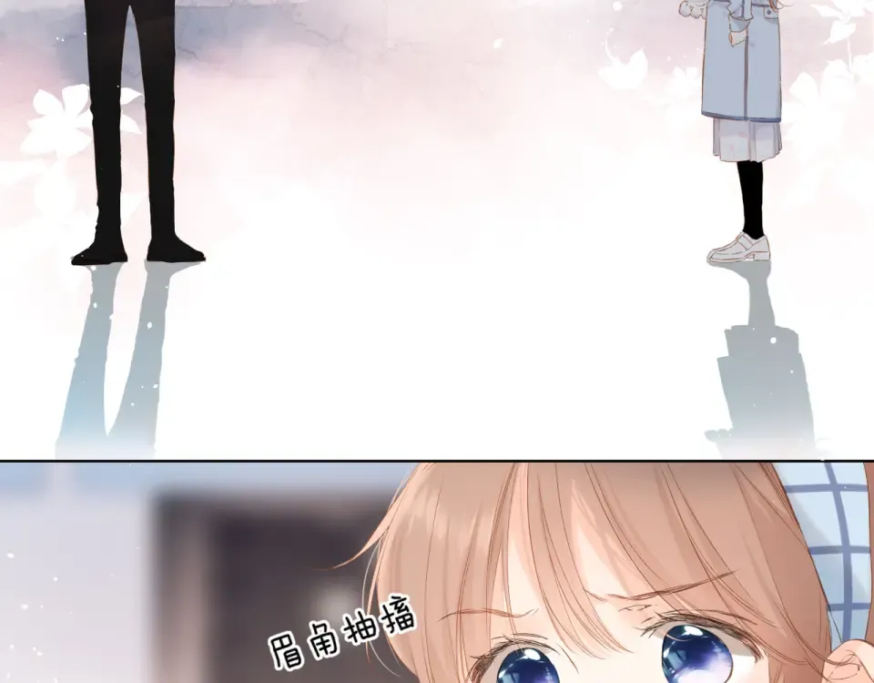 第70话 想道歉？ 第43页