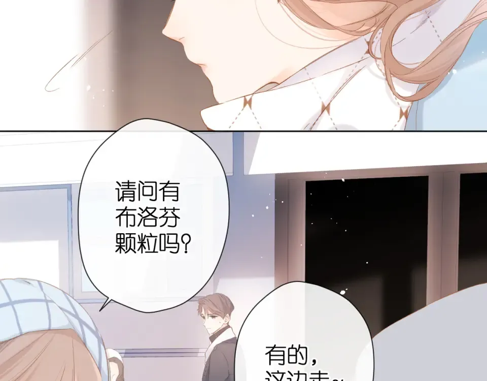 第70话 想道歉？ 第45页