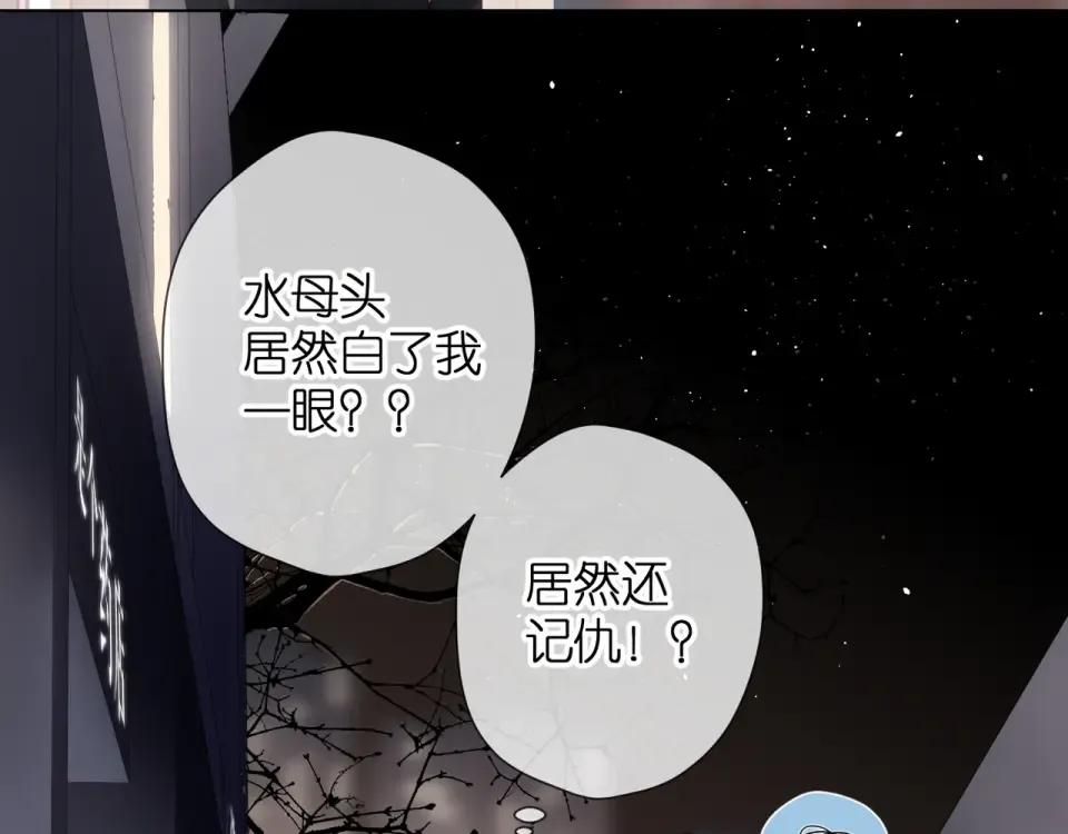 第70话 想道歉？ 第51页