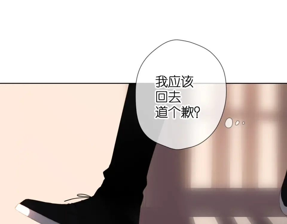 第70话 想道歉？ 第54页