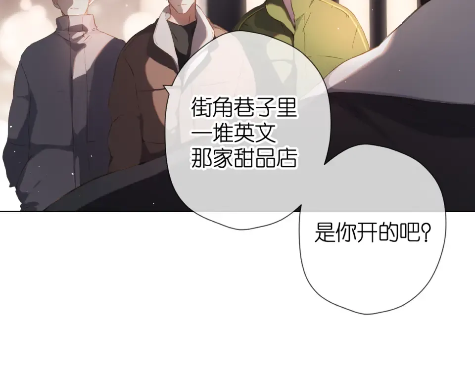 第70话 想道歉？ 第58页