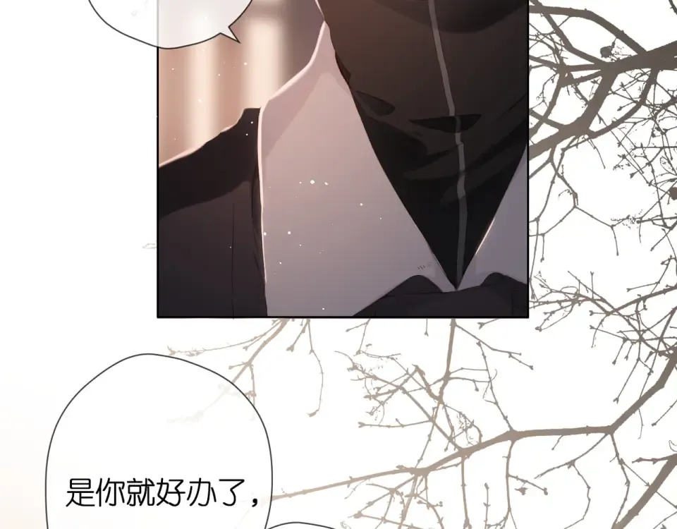 第70话 想道歉？ 第60页
