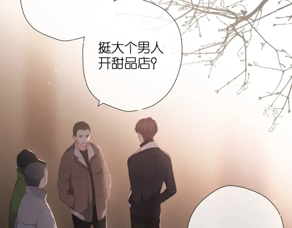 第70话 想道歉？ 第61页