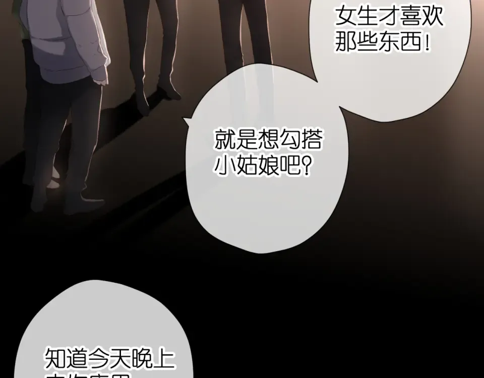 第70话 想道歉？ 第62页